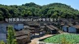 如何在黄HandleFunc中使用循环?