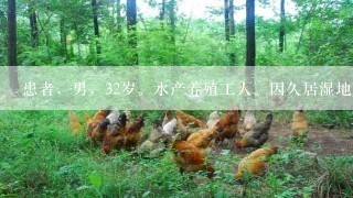 患者，男，32岁。水产养殖工人。因久居湿地引发腰痛，表现为腰部困重疼痛，阴雨天加重，活动后稍减，伴有咽干口燥...